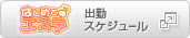 池袋はじめてのエステ出勤情報